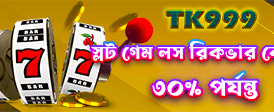 সেরা বেটিং অভিজ্ঞতা পান