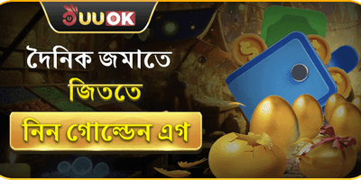 গোল্ডেন এগ লাকি স্পিন screenshot