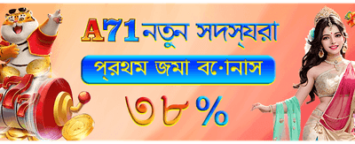 দ্রুত ডিপোজিট এবং উইথড্রয়াল