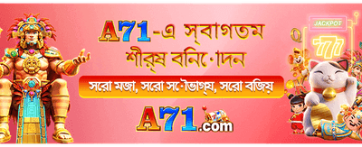 আজই জয় করুন বড় পুরস্কার