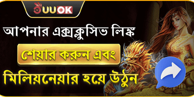 লিংক শেয়ার করে বিলিয়নিয়ার হন promotion