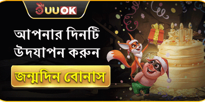 এক্সক্লুসিভ ভিআইপি জন্মদিনের উপহার screenshot