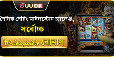 ১০০% স্বাগত বোনাস অফার screenshot
